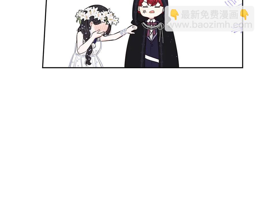 《我才不嫁皇太子！》第37话 同游庆典 第17页