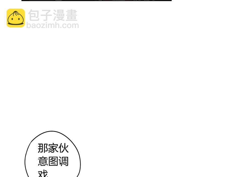 《我才不嫁皇太子！》第37话 同游庆典 第19页