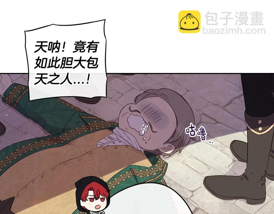 《我才不嫁皇太子！》第37话 同游庆典 第22页