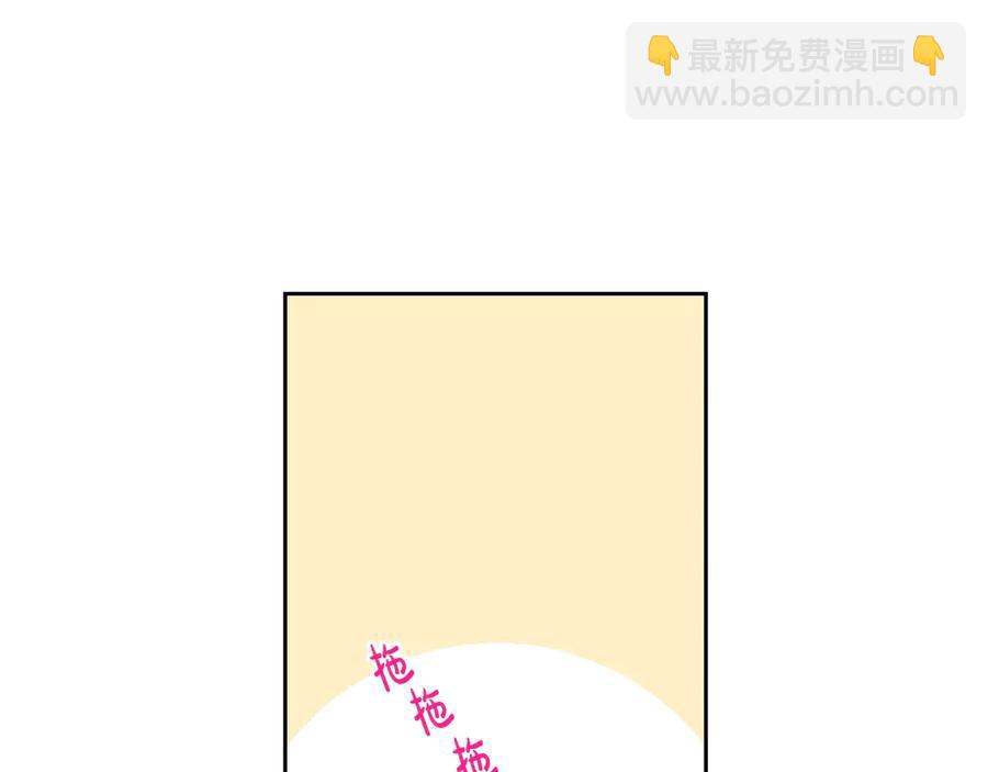 《我才不嫁皇太子！》第37话 同游庆典 第24页