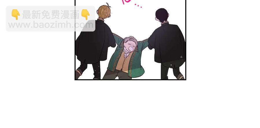 《我才不嫁皇太子！》第37话 同游庆典 第25页