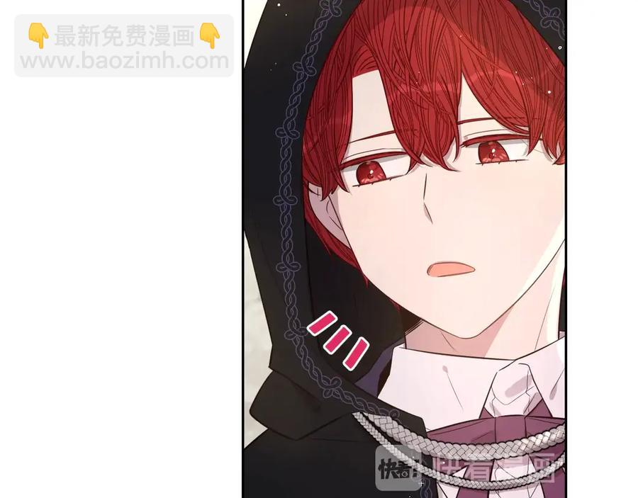 《我才不嫁皇太子！》第37话 同游庆典 第29页
