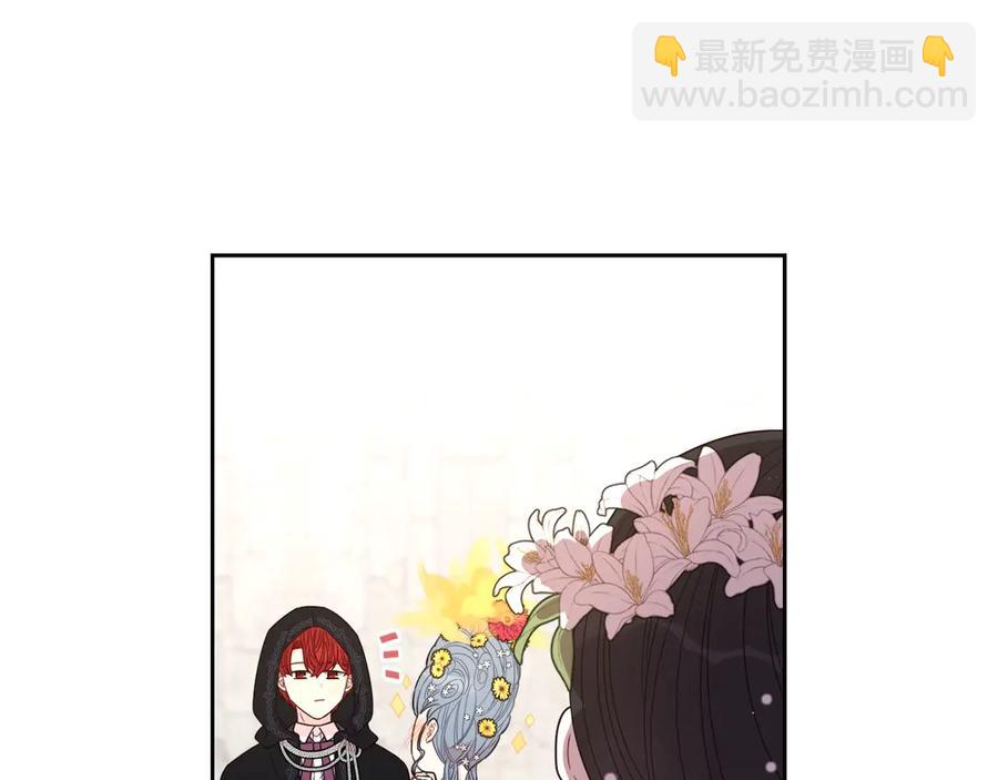 《我才不嫁皇太子！》第37话 同游庆典 第34页