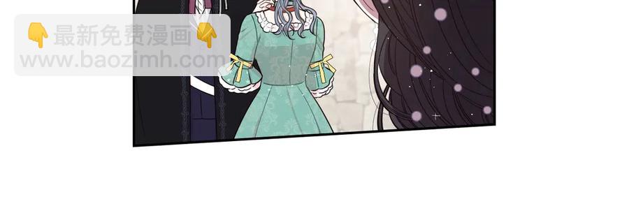 《我才不嫁皇太子！》第37话 同游庆典 第35页