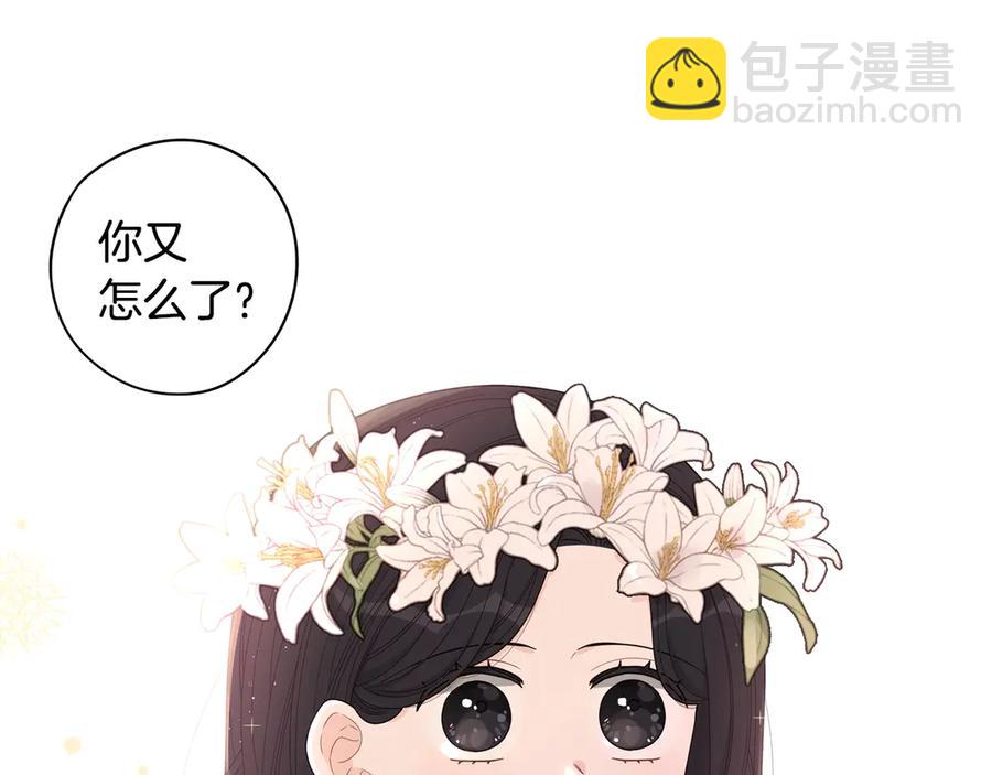 《我才不嫁皇太子！》第37话 同游庆典 第36页