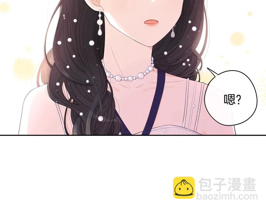 《我才不嫁皇太子！》第37话 同游庆典 第37页
