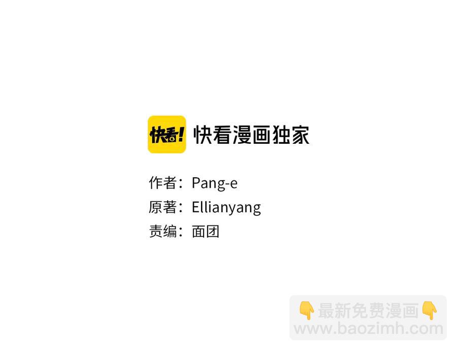 《我才不嫁皇太子！》第37话 同游庆典 第3页
