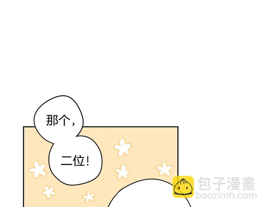 《我才不嫁皇太子！》第37话 同游庆典 第42页