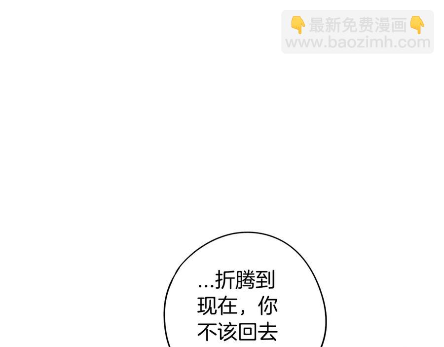 《我才不嫁皇太子！》第37话 同游庆典 第46页