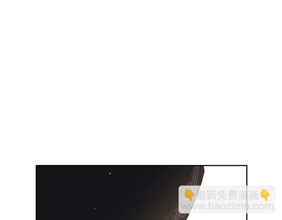 《我才不嫁皇太子！》第37话 同游庆典 第4页