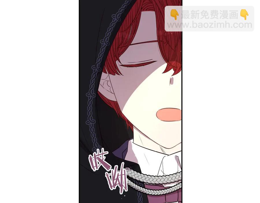 《我才不嫁皇太子！》第37话 同游庆典 第7页