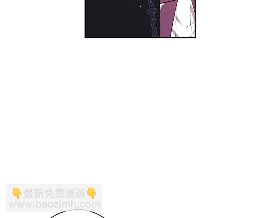 《我才不嫁皇太子！》第37话 同游庆典 第8页