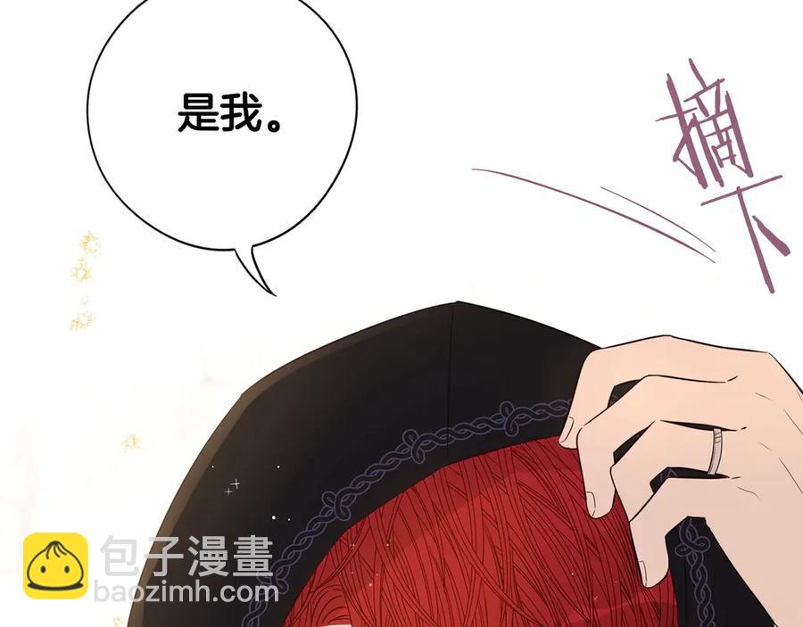 《我才不嫁皇太子！》第37话 同游庆典 第9页