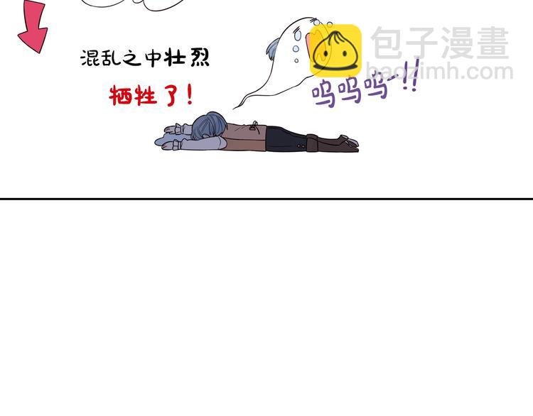 《我才不嫁皇太子！》第41话 “胸”恶山贼！ 第12页
