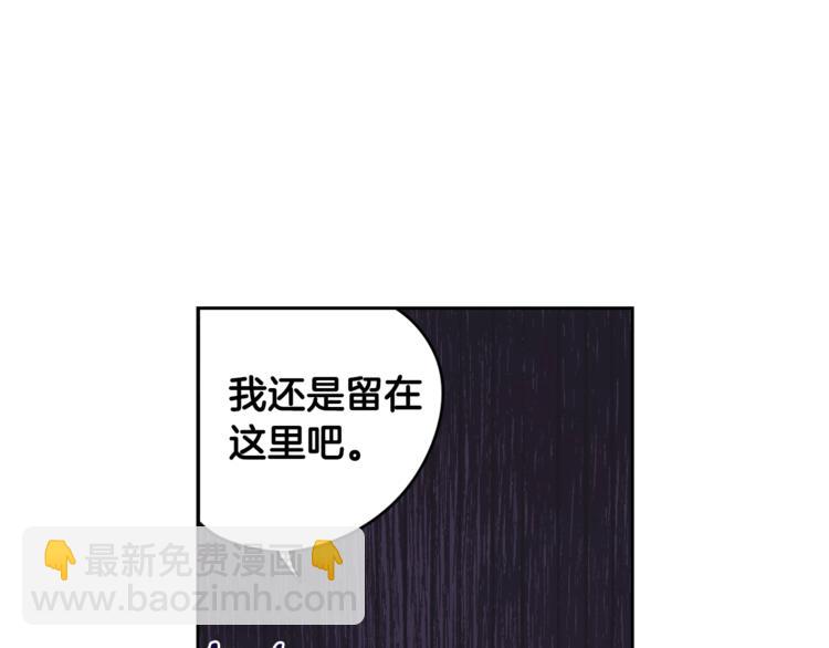 《我才不嫁皇太子！》第41话 “胸”恶山贼！ 第14页