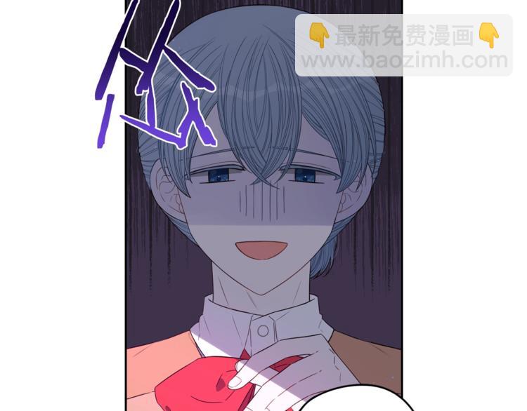 《我才不嫁皇太子！》第41话 “胸”恶山贼！ 第15页