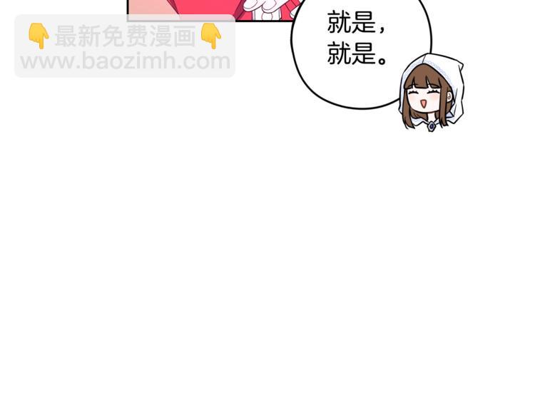 《我才不嫁皇太子！》第41话 “胸”恶山贼！ 第16页
