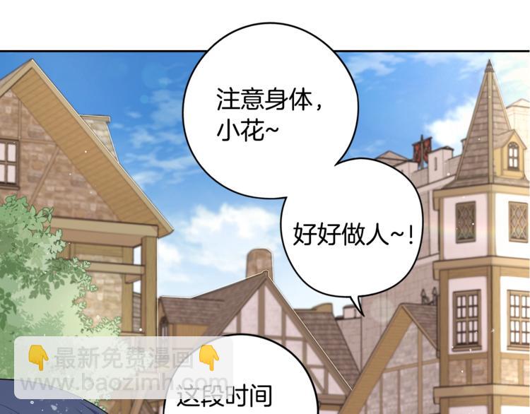 《我才不嫁皇太子！》第41话 “胸”恶山贼！ 第17页