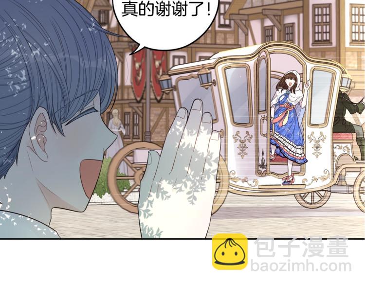 《我才不嫁皇太子！》第41话 “胸”恶山贼！ 第18页
