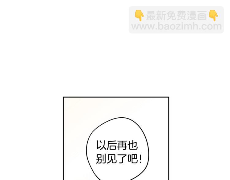《我才不嫁皇太子！》第41话 “胸”恶山贼！ 第19页