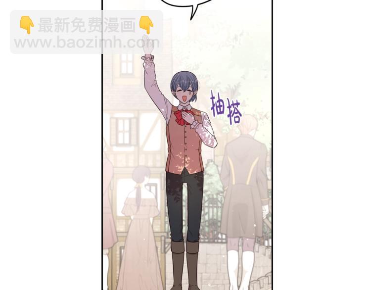 《我才不嫁皇太子！》第41话 “胸”恶山贼！ 第20页