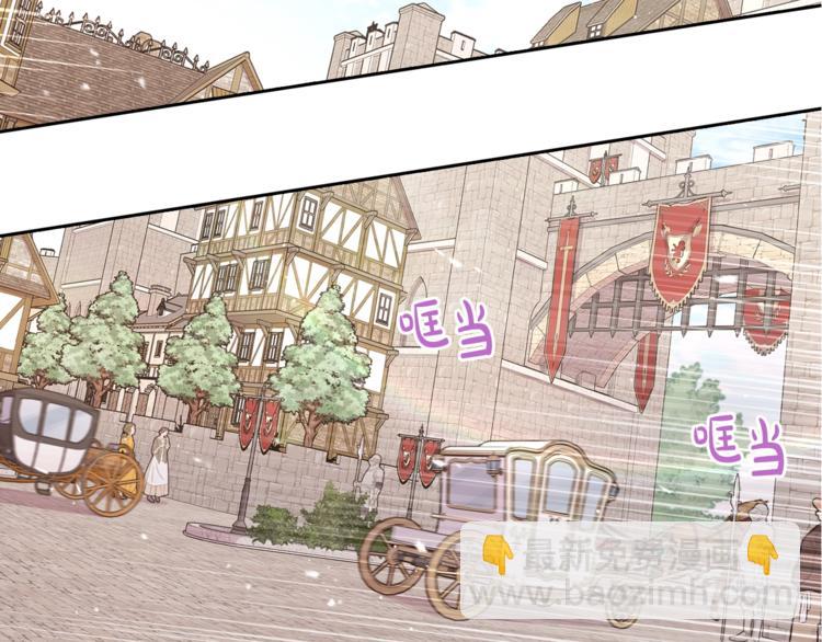 《我才不嫁皇太子！》第41话 “胸”恶山贼！ 第23页