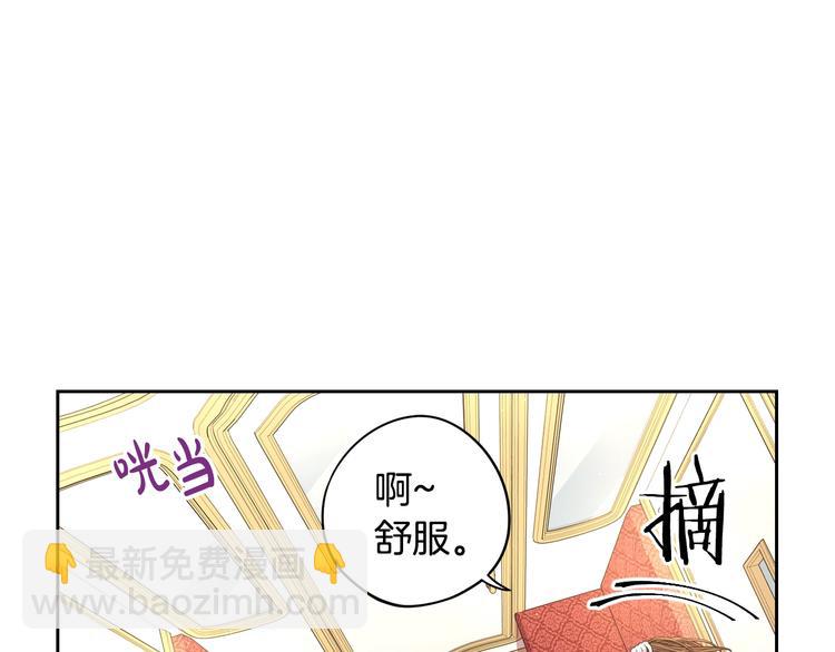 《我才不嫁皇太子！》第41话 “胸”恶山贼！ 第25页