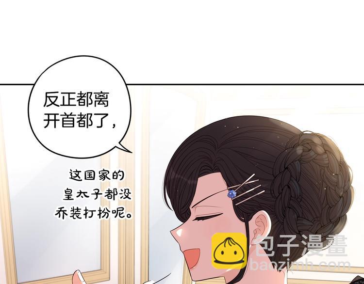 《我才不嫁皇太子！》第41话 “胸”恶山贼！ 第29页