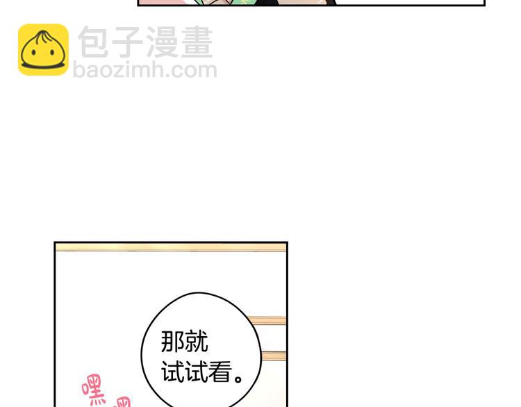《我才不嫁皇太子！》第41话 “胸”恶山贼！ 第32页