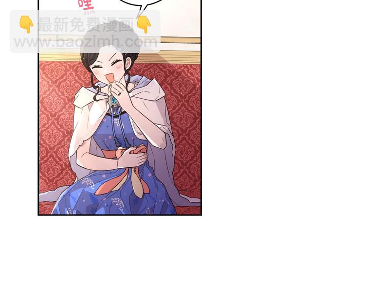 《我才不嫁皇太子！》第41话 “胸”恶山贼！ 第33页