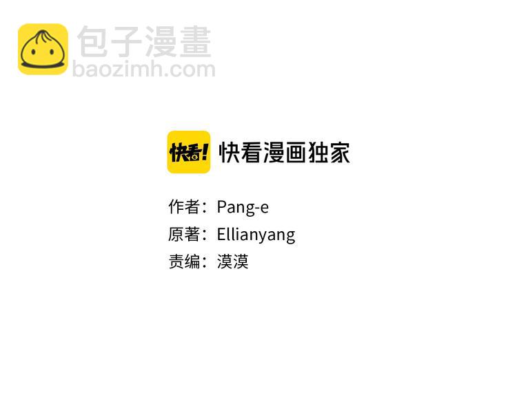 《我才不嫁皇太子！》第41话 “胸”恶山贼！ 第3页