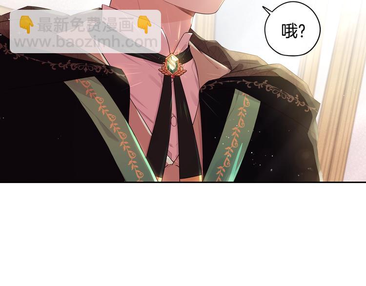 《我才不嫁皇太子！》第41话 “胸”恶山贼！ 第40页