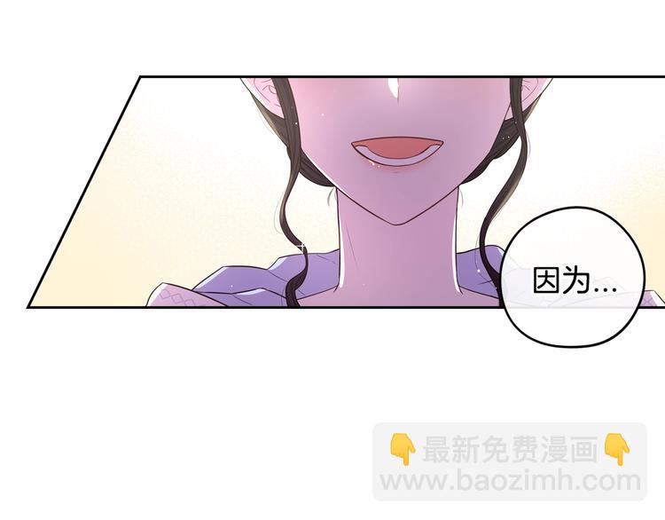 《我才不嫁皇太子！》第41话 “胸”恶山贼！ 第43页