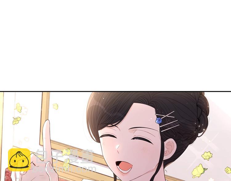 《我才不嫁皇太子！》第41话 “胸”恶山贼！ 第44页