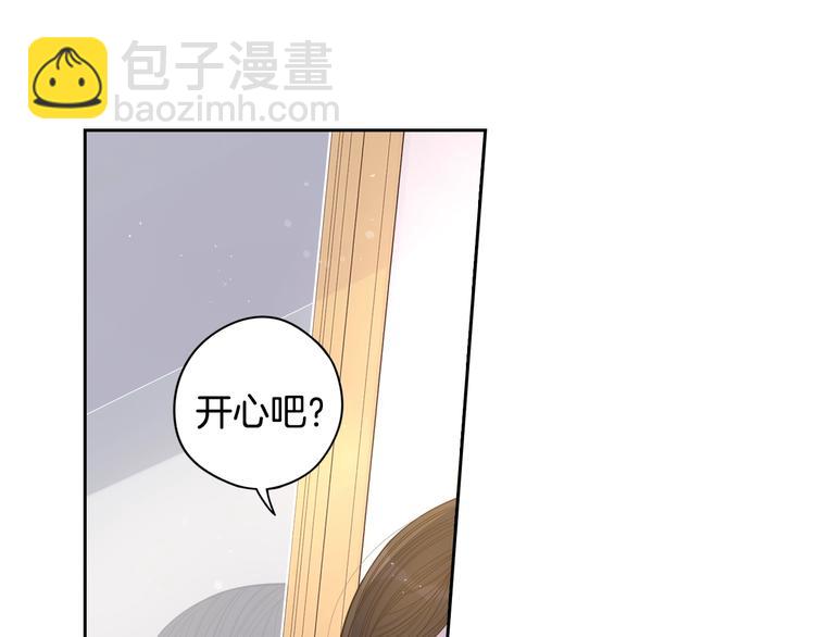 《我才不嫁皇太子！》第41话 “胸”恶山贼！ 第49页