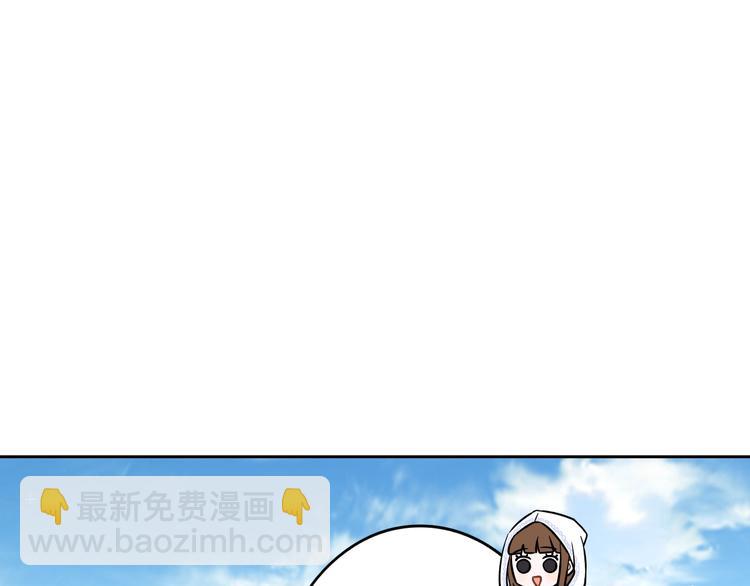《我才不嫁皇太子！》第41话 “胸”恶山贼！ 第4页