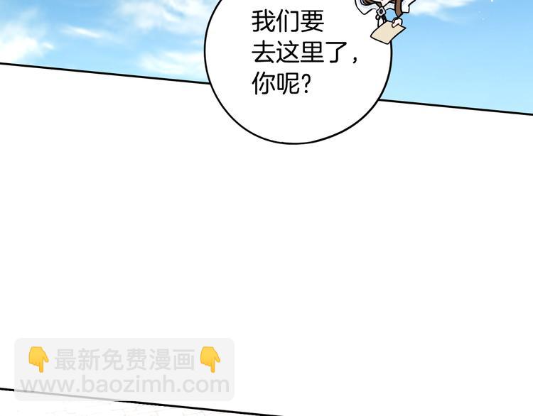 《我才不嫁皇太子！》第41话 “胸”恶山贼！ 第5页