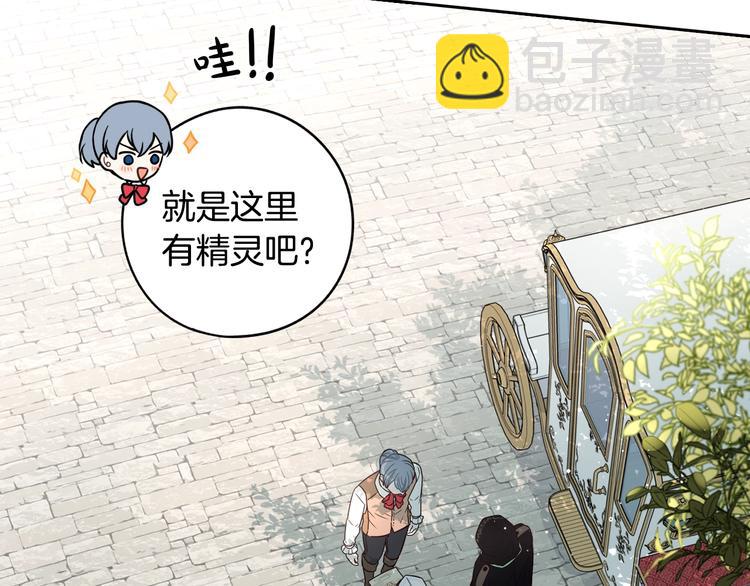 《我才不嫁皇太子！》第41话 “胸”恶山贼！ 第6页