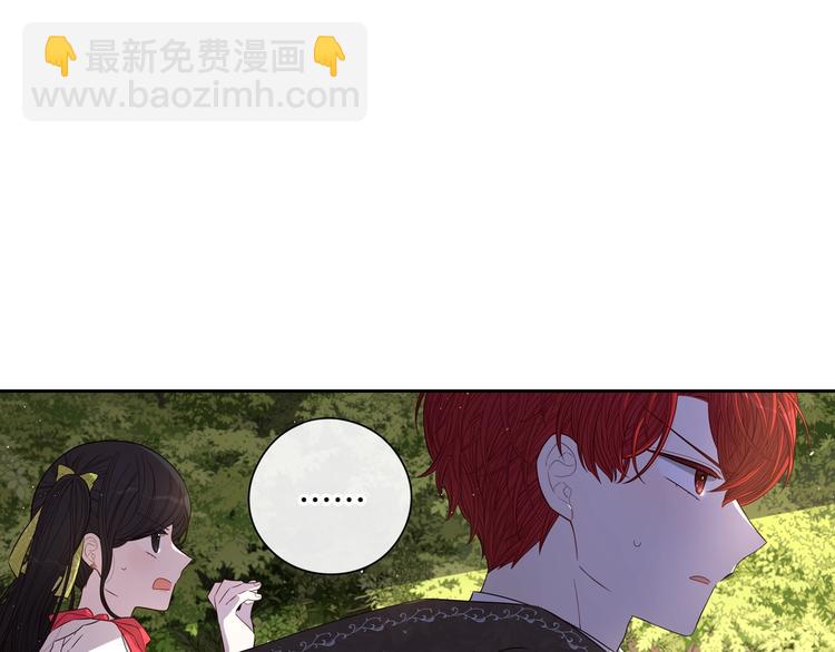 《我才不嫁皇太子！》第43话 说不出的感谢 第12页