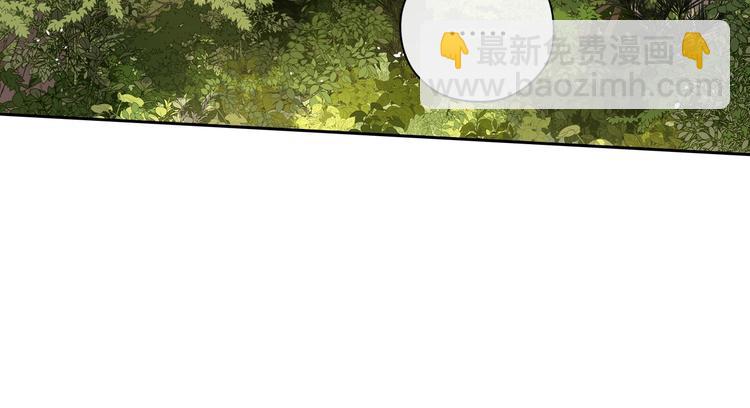 《我才不嫁皇太子！》第43话 说不出的感谢 第14页