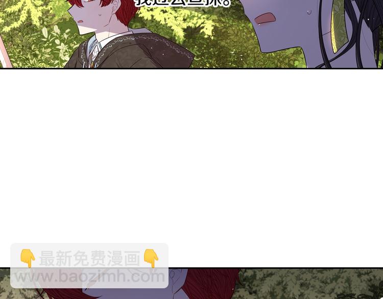 《我才不嫁皇太子！》第43话 说不出的感谢 第16页