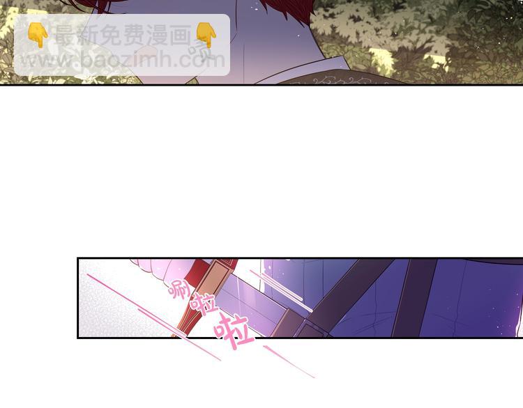 《我才不嫁皇太子！》第43话 说不出的感谢 第17页