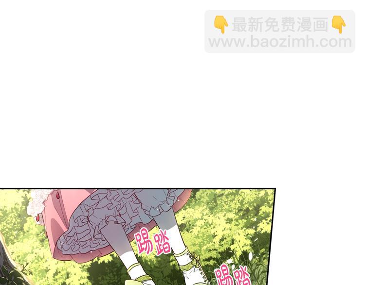 《我才不嫁皇太子！》第43话 说不出的感谢 第18页