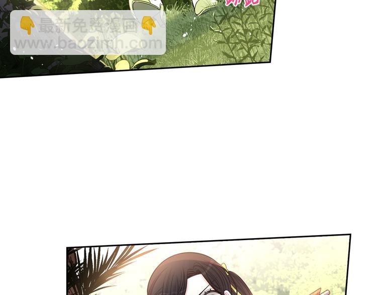 《我才不嫁皇太子！》第43话 说不出的感谢 第19页