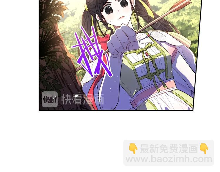《我才不嫁皇太子！》第43话 说不出的感谢 第20页