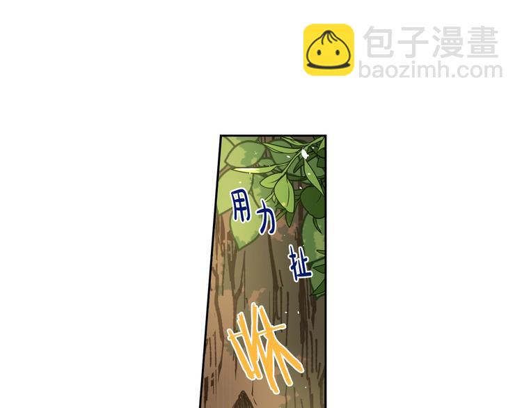 《我才不嫁皇太子！》第43话 说不出的感谢 第21页