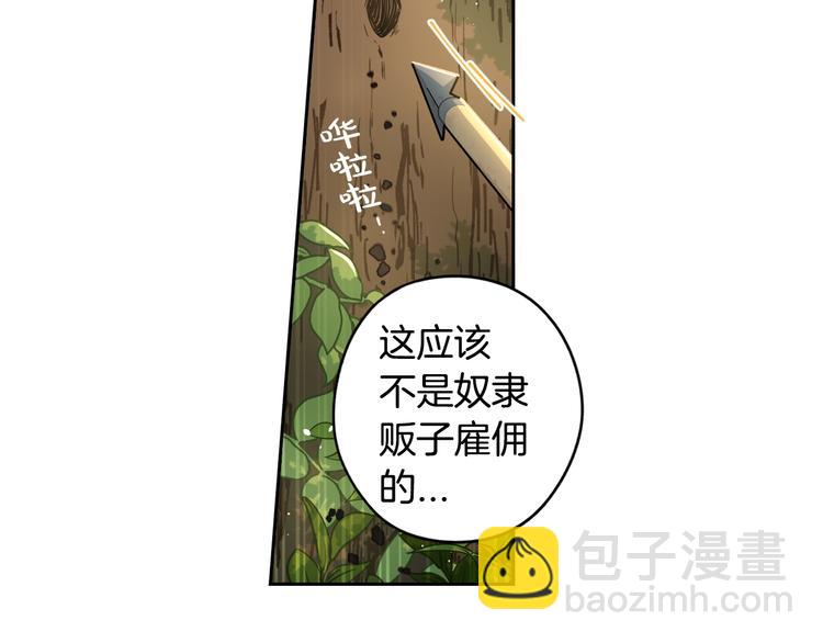 《我才不嫁皇太子！》第43话 说不出的感谢 第22页