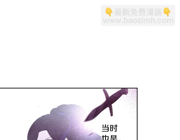 《我才不嫁皇太子！》第43话 说不出的感谢 第29页