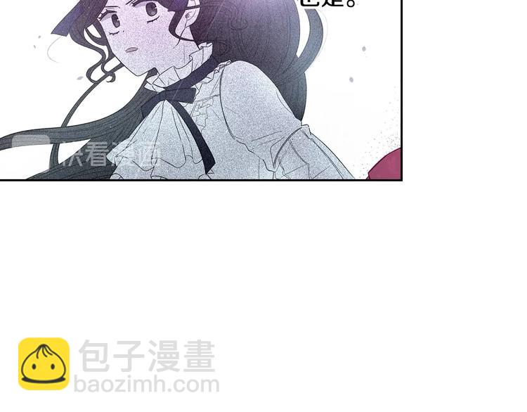 《我才不嫁皇太子！》第43话 说不出的感谢 第30页