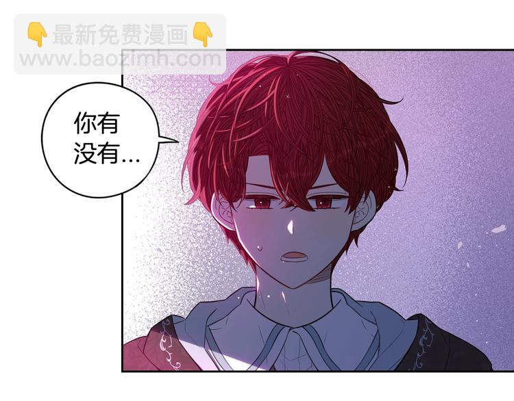 《我才不嫁皇太子！》第43话 说不出的感谢 第31页